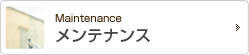 Maintenance ƥʥ